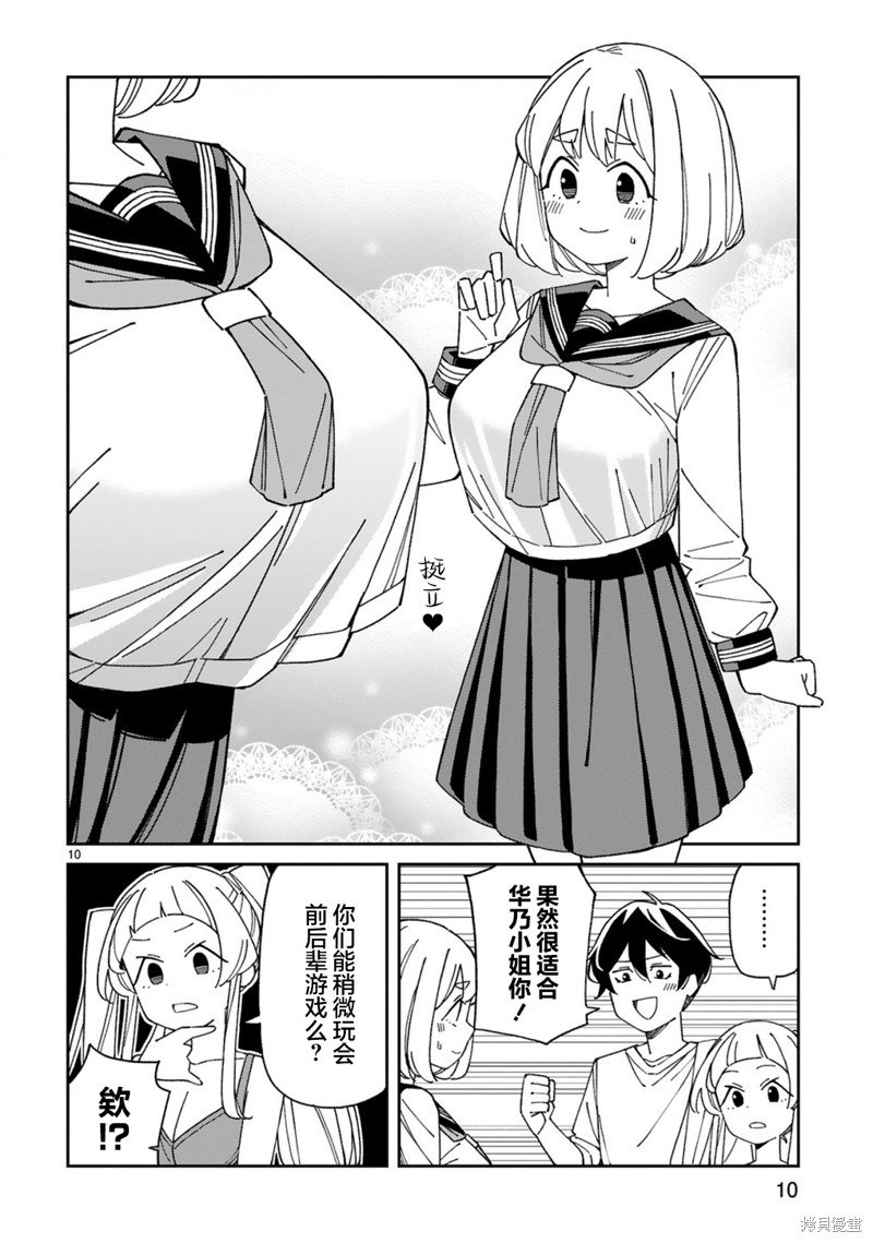 第46话