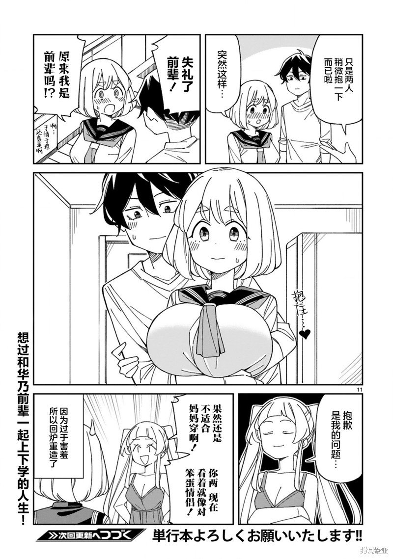 第46话