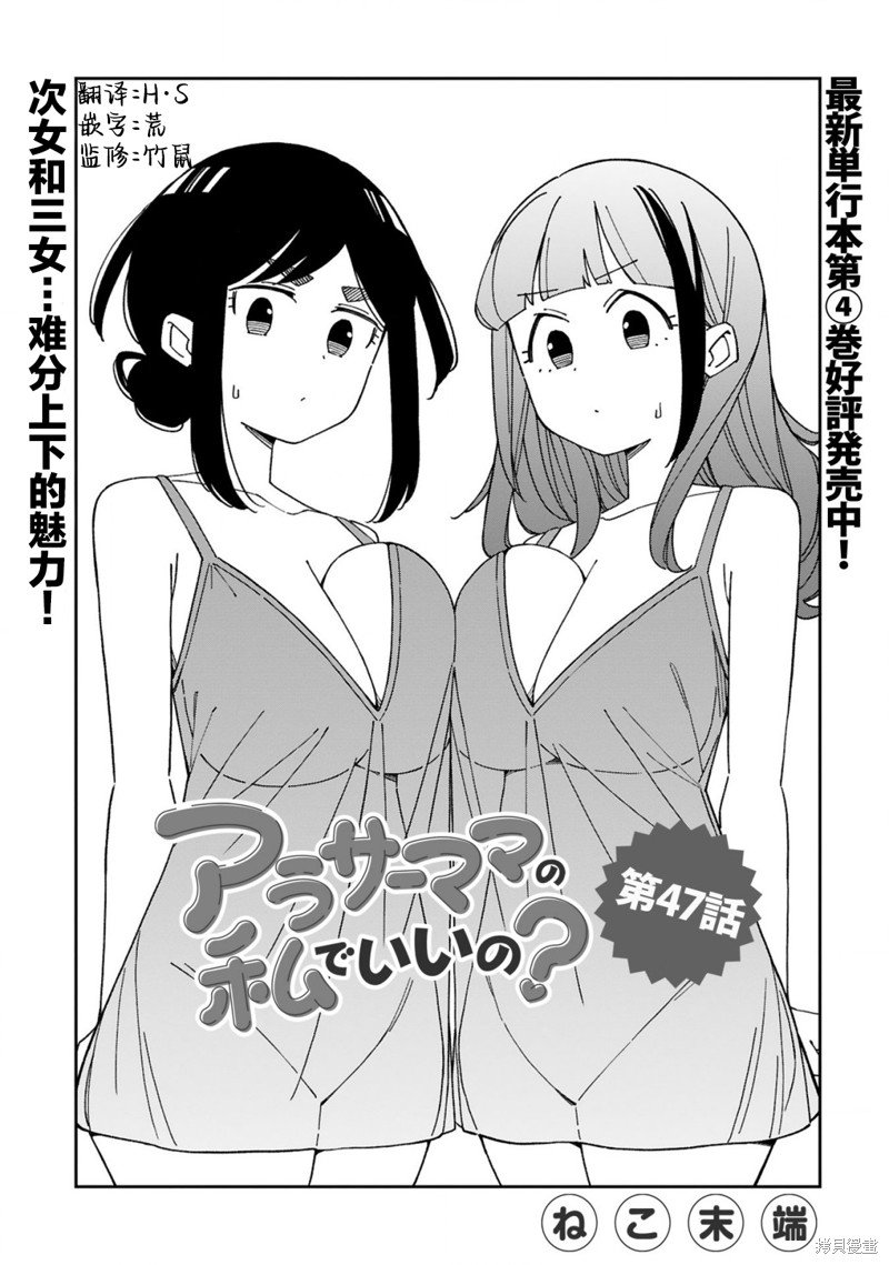 第47话