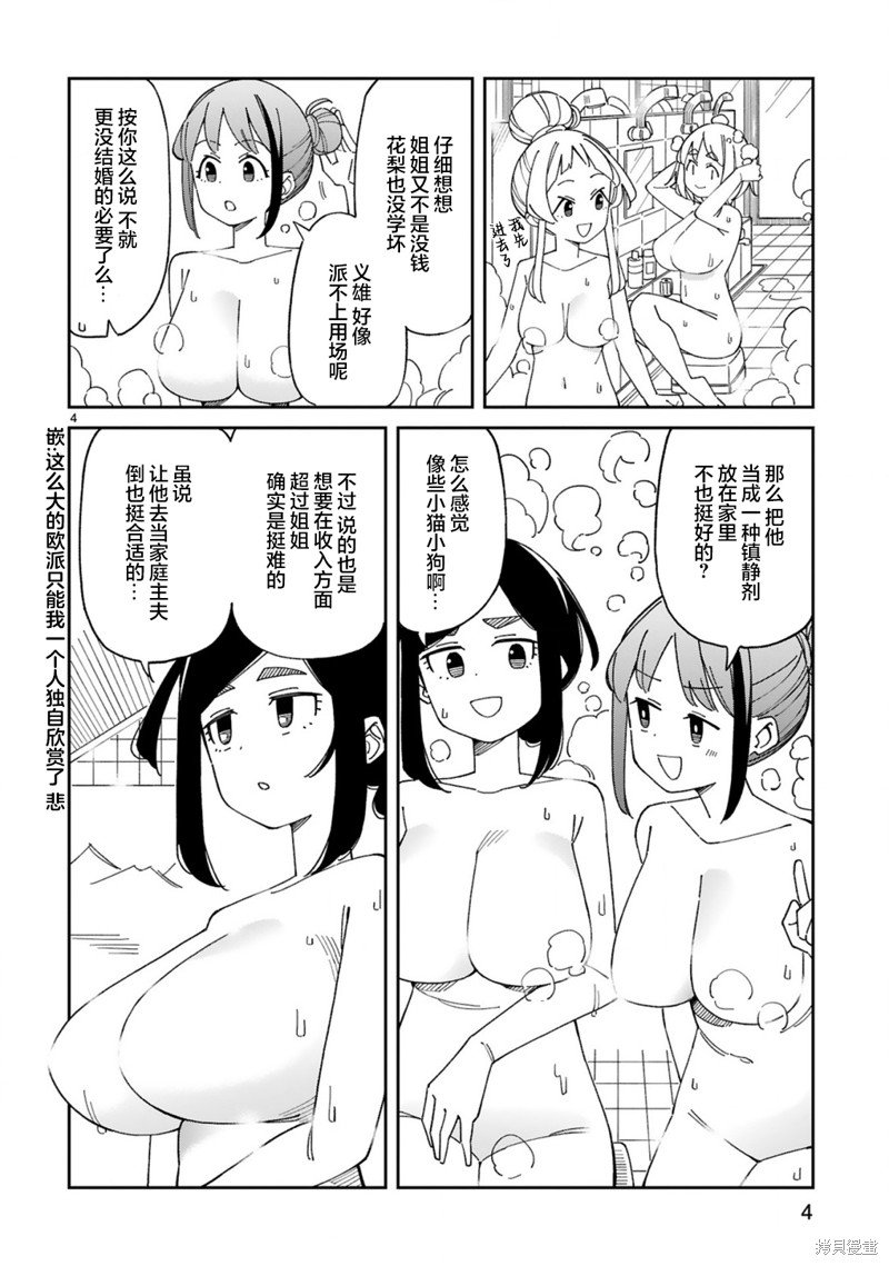 第47话