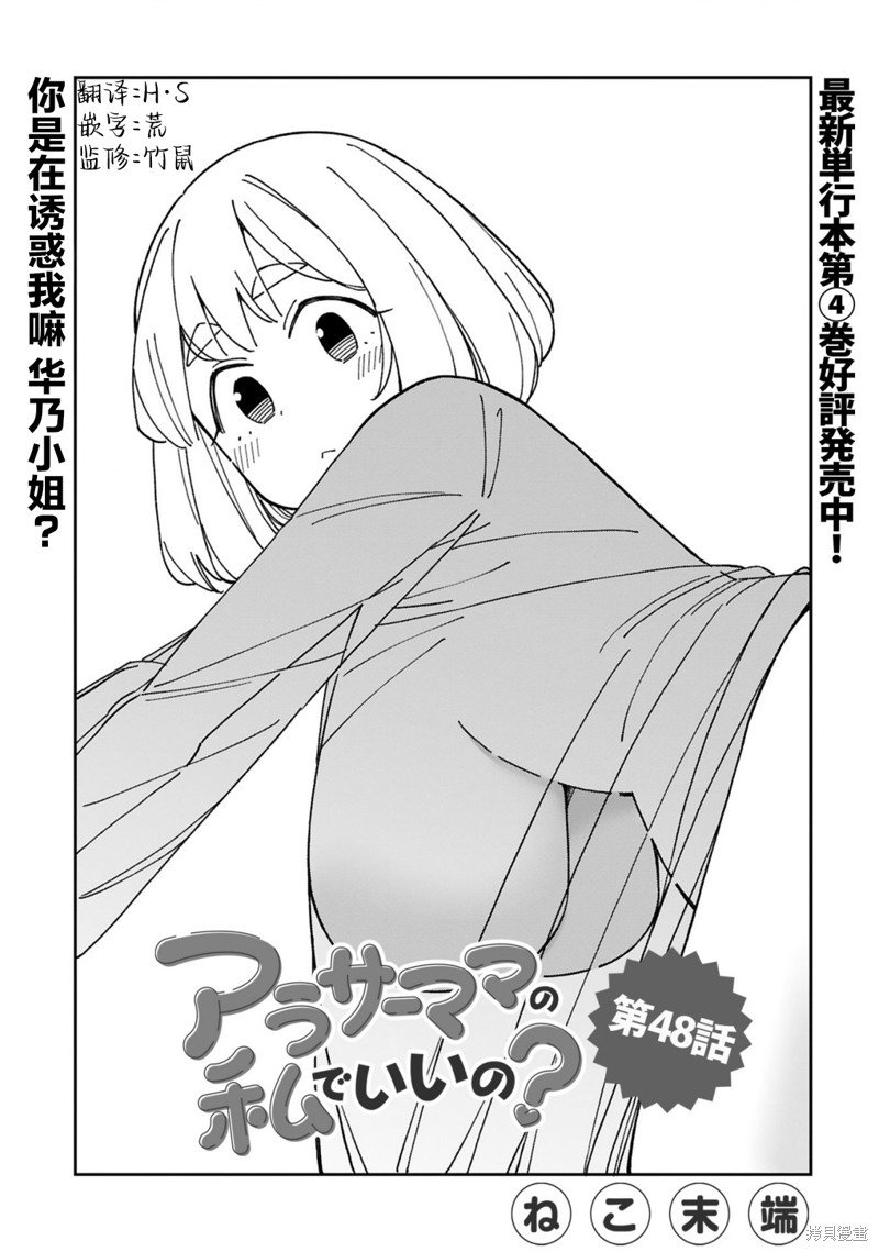 第48话