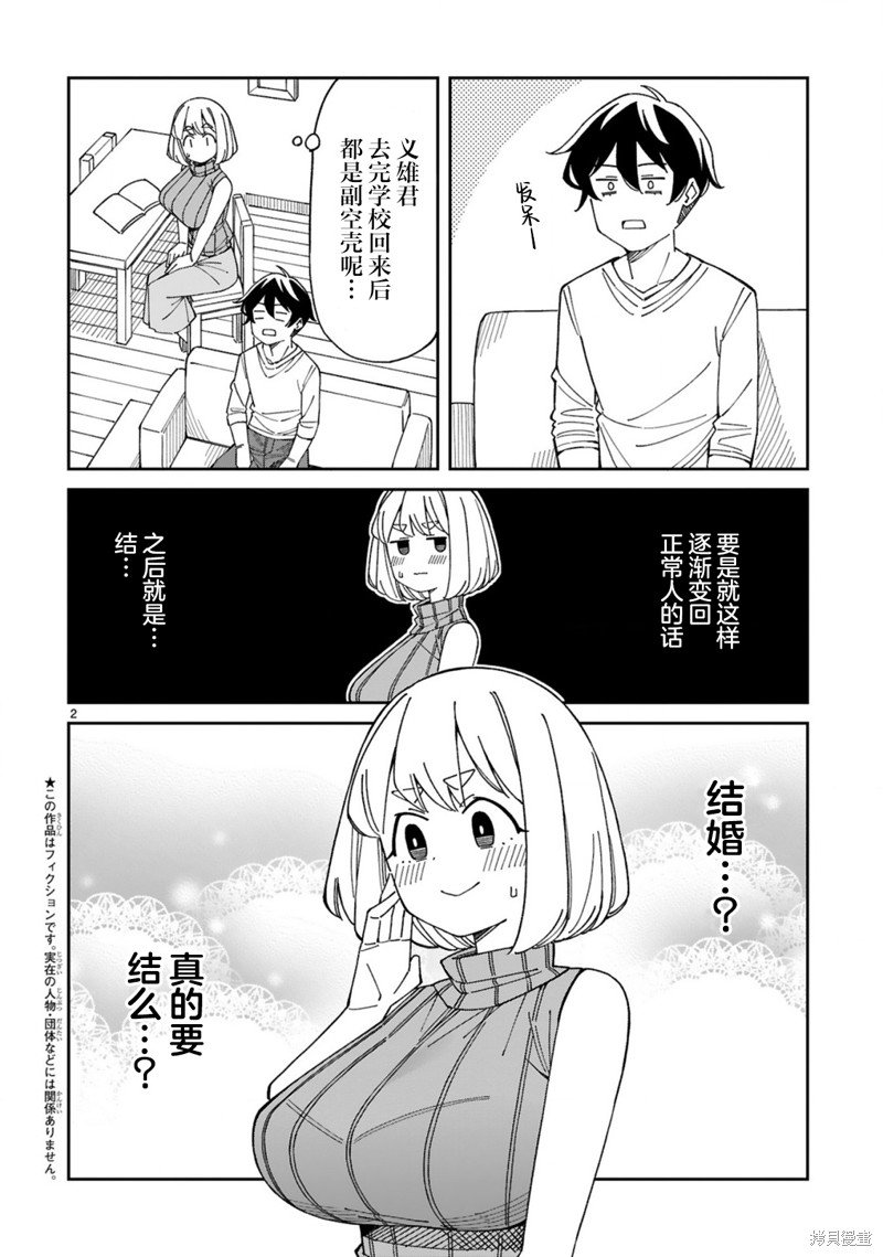 第48话