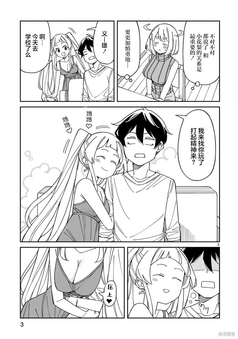第48话
