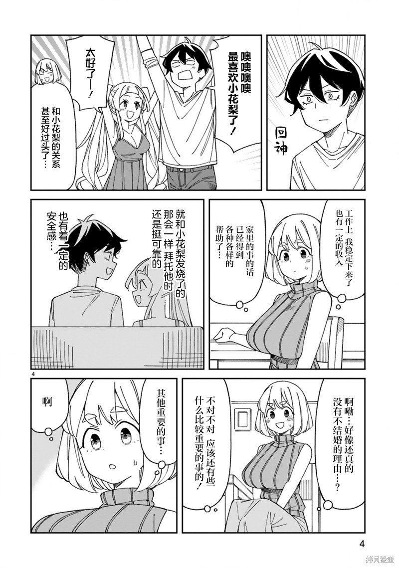 第48话
