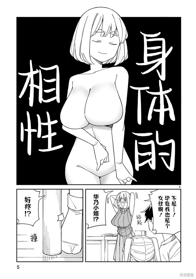 第48话