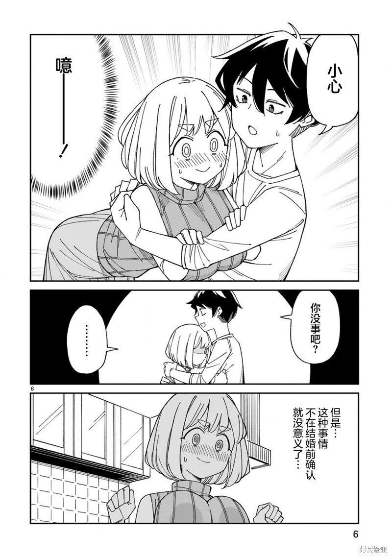 第48话