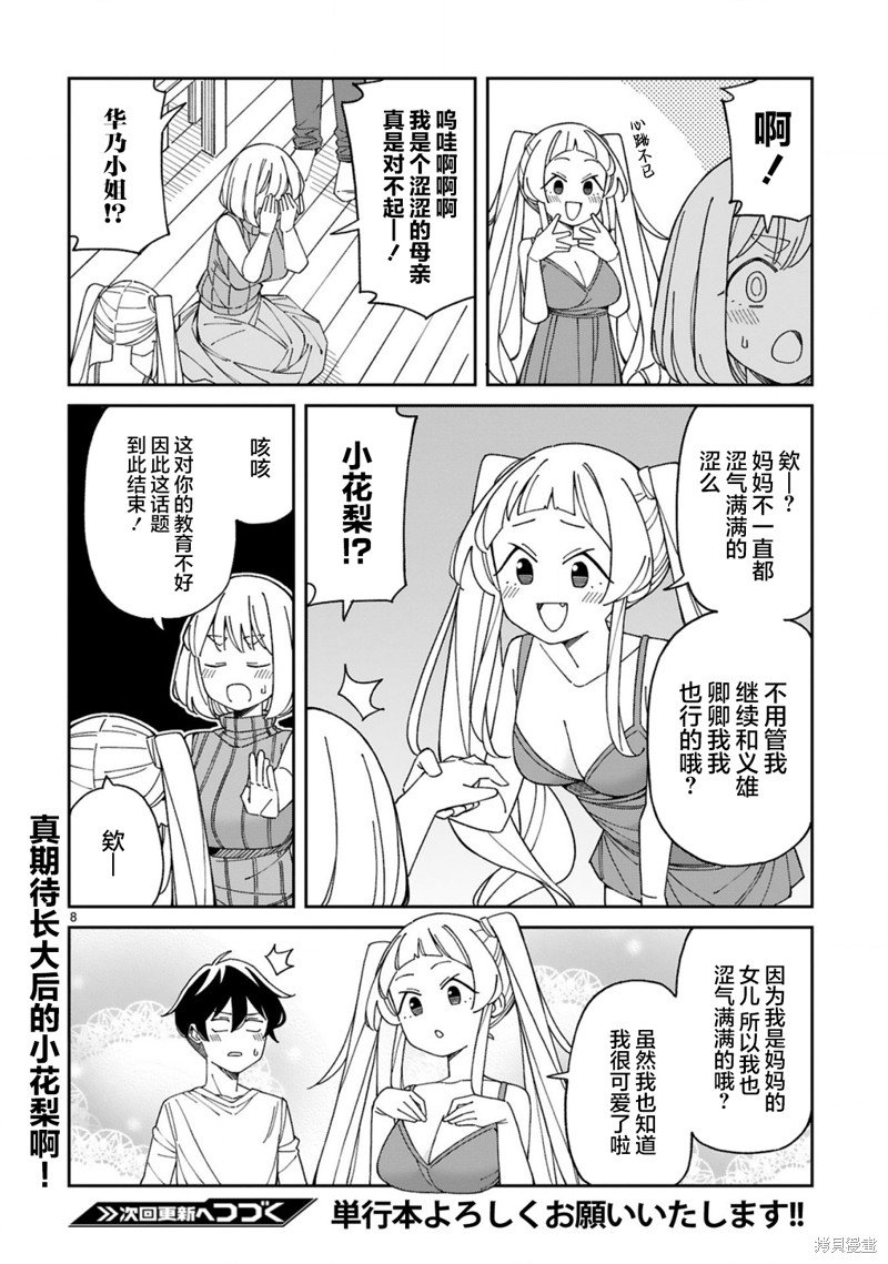 第48话