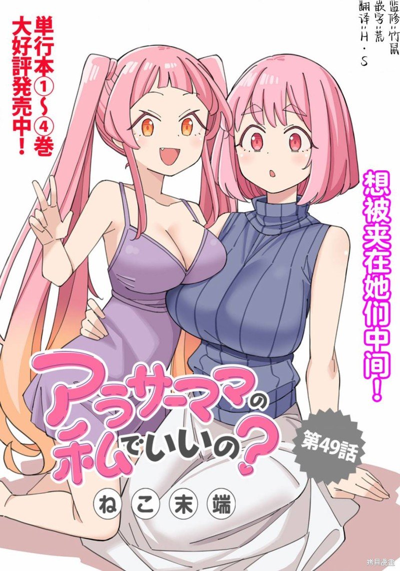 第49话