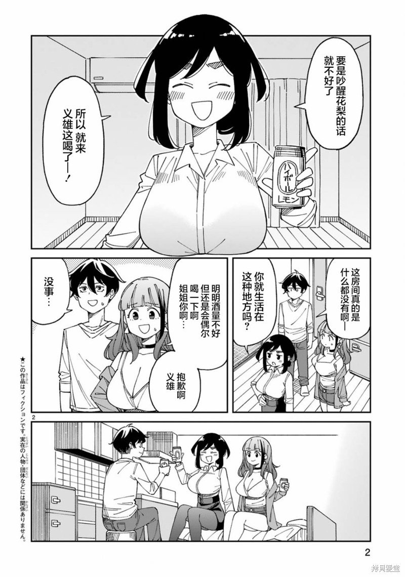 第49话