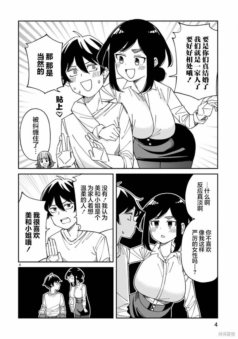 第49话