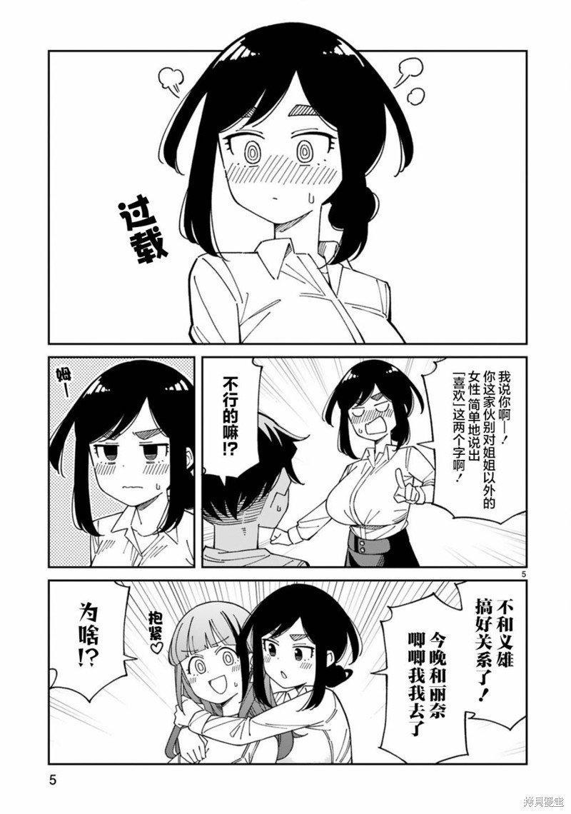 第49话