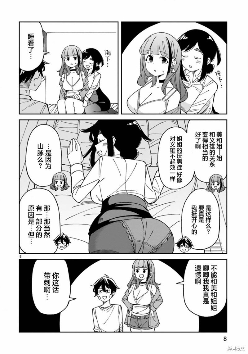 第49话
