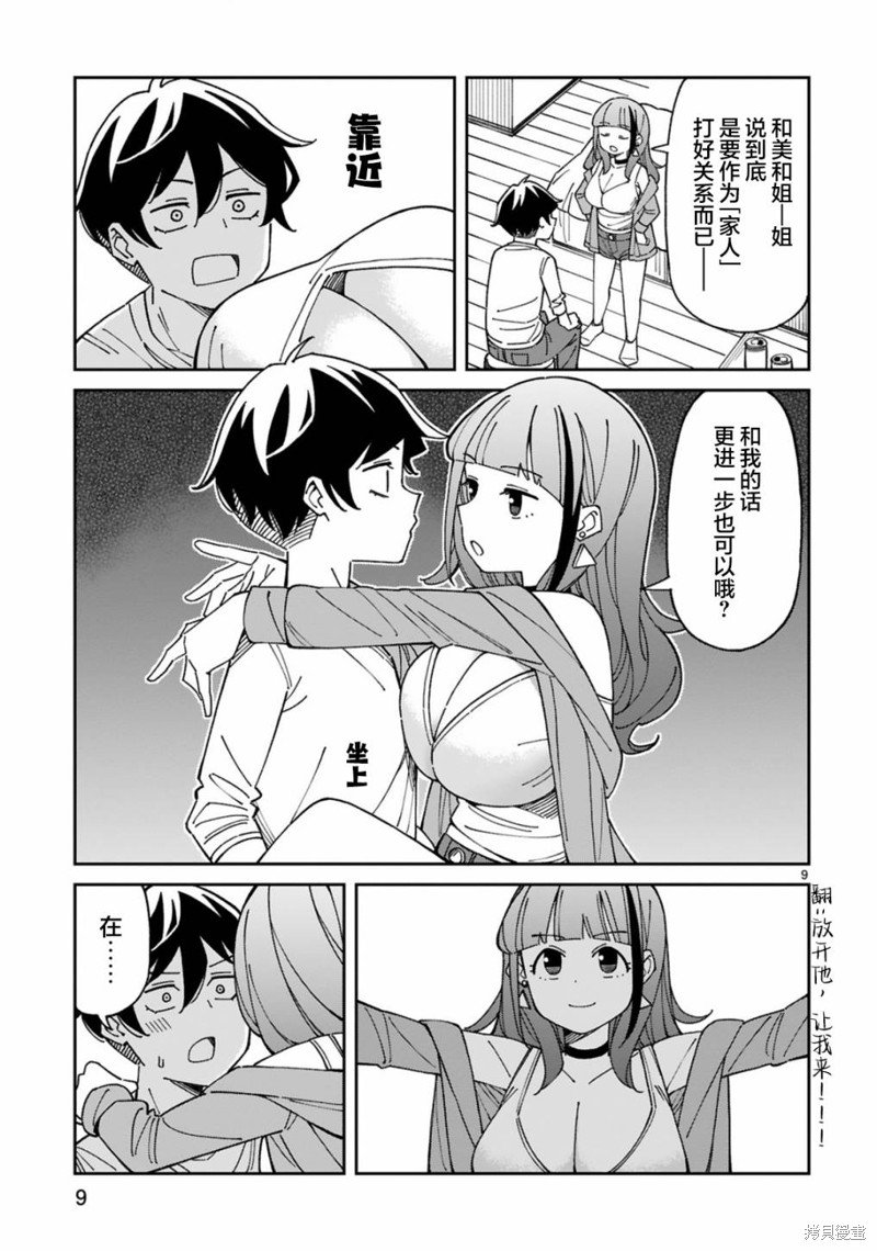 第49话