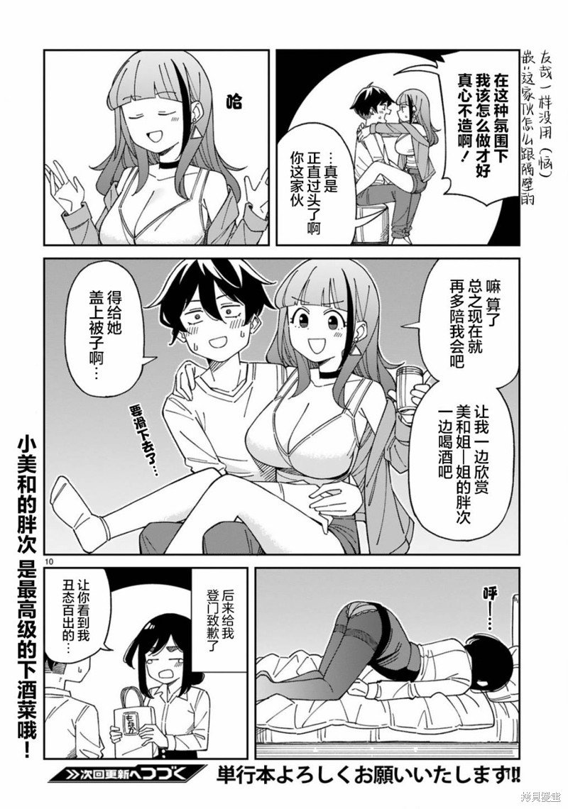第49话