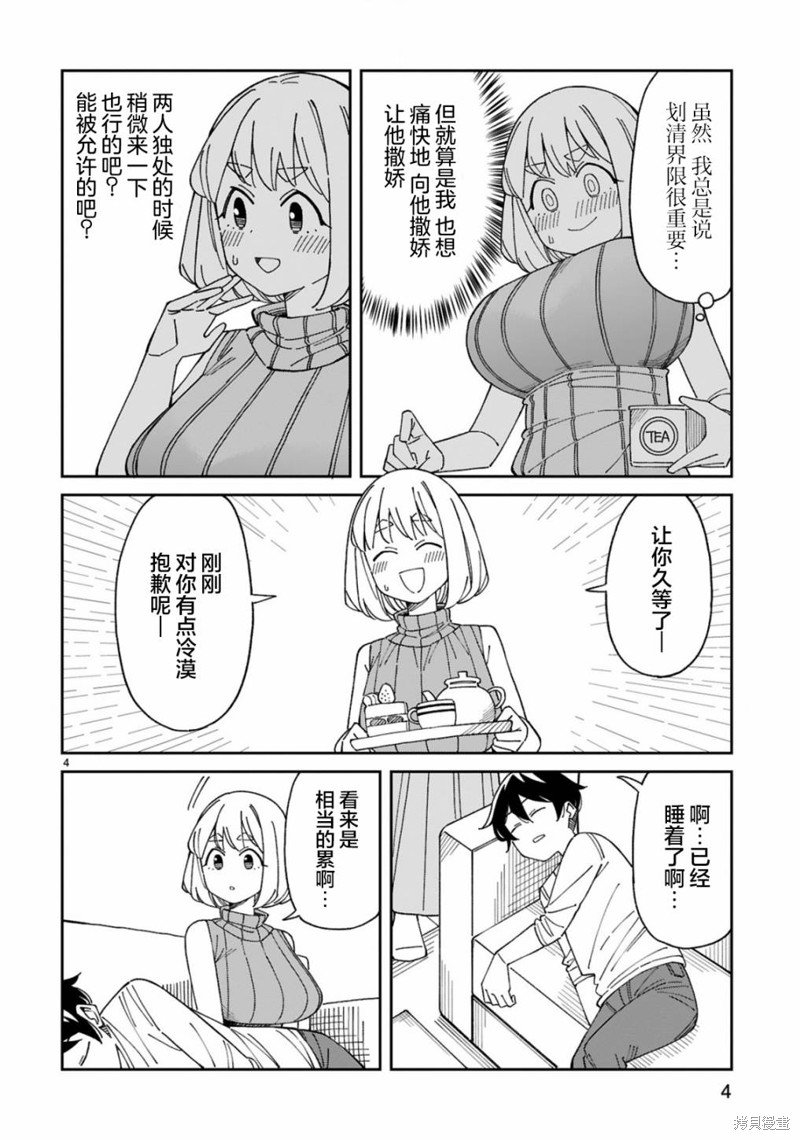 番外7