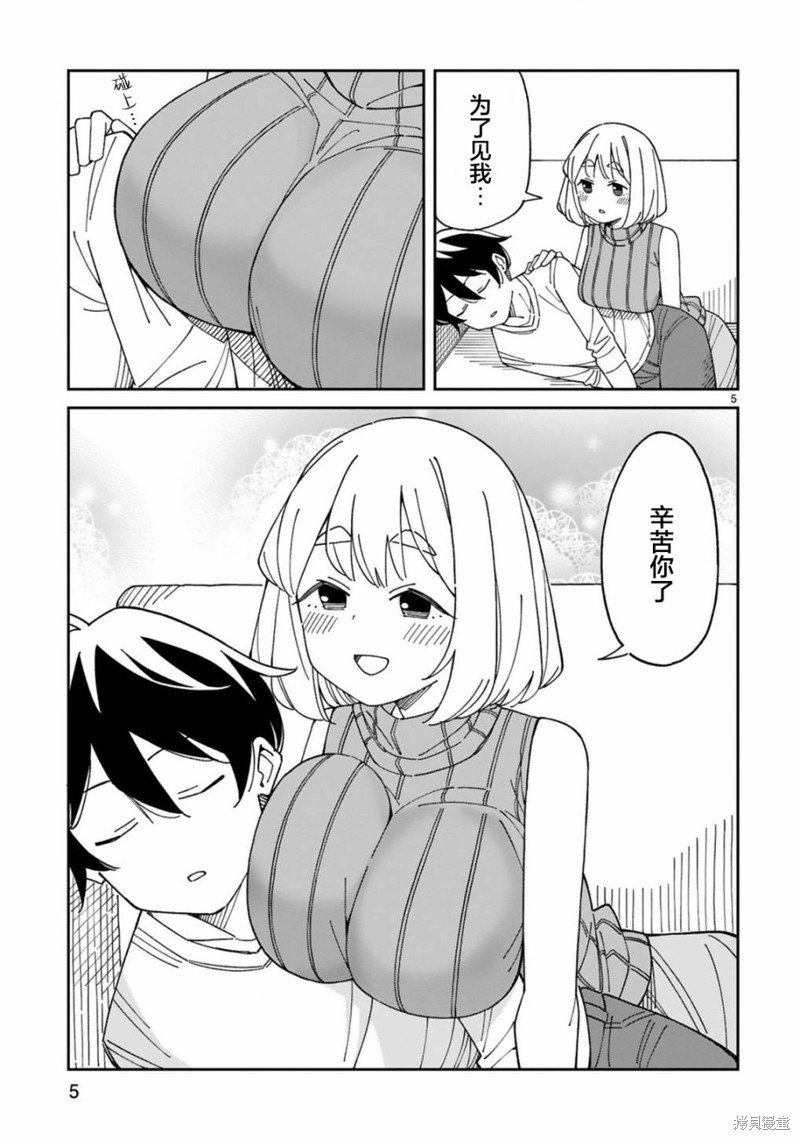 番外7