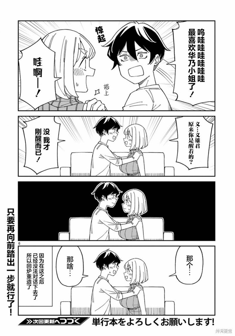番外7