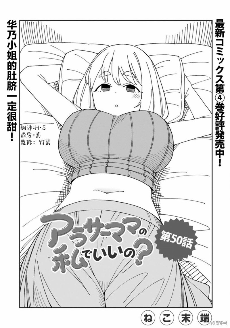第50话