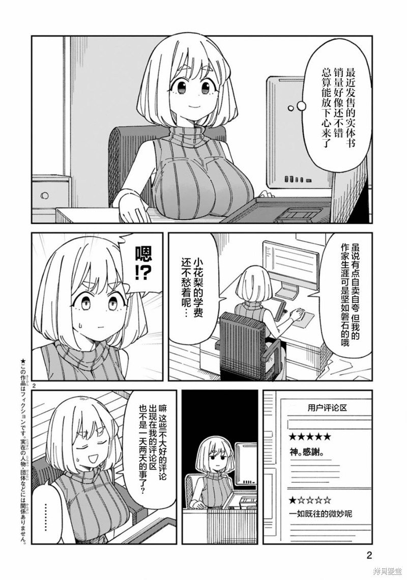 第50话