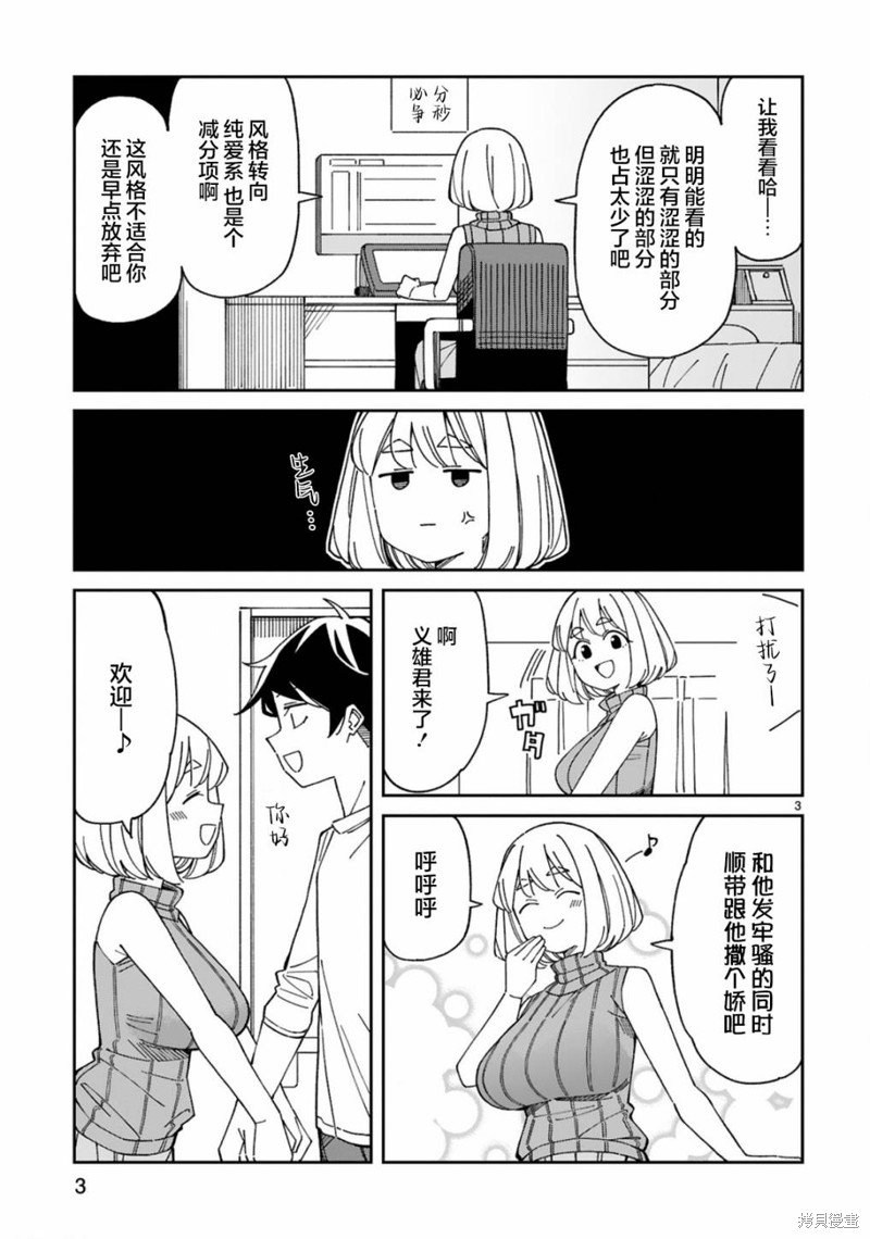 第50话