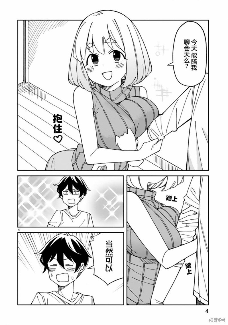 第50话