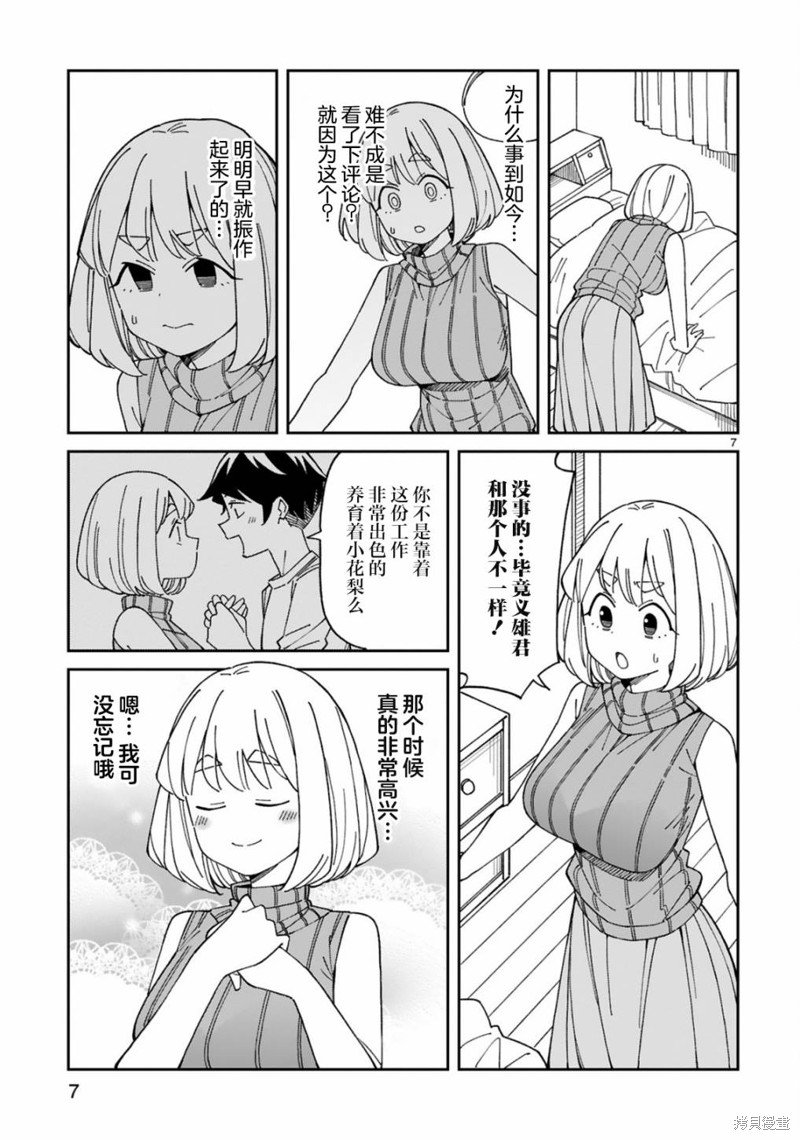 第50话