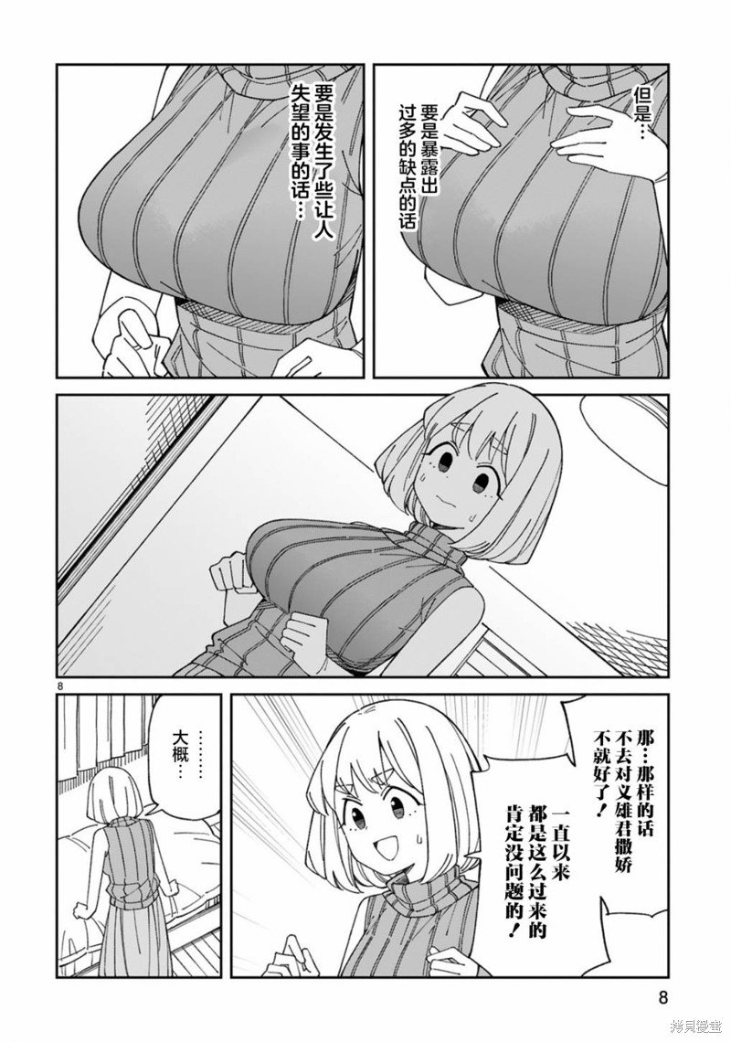 第50话