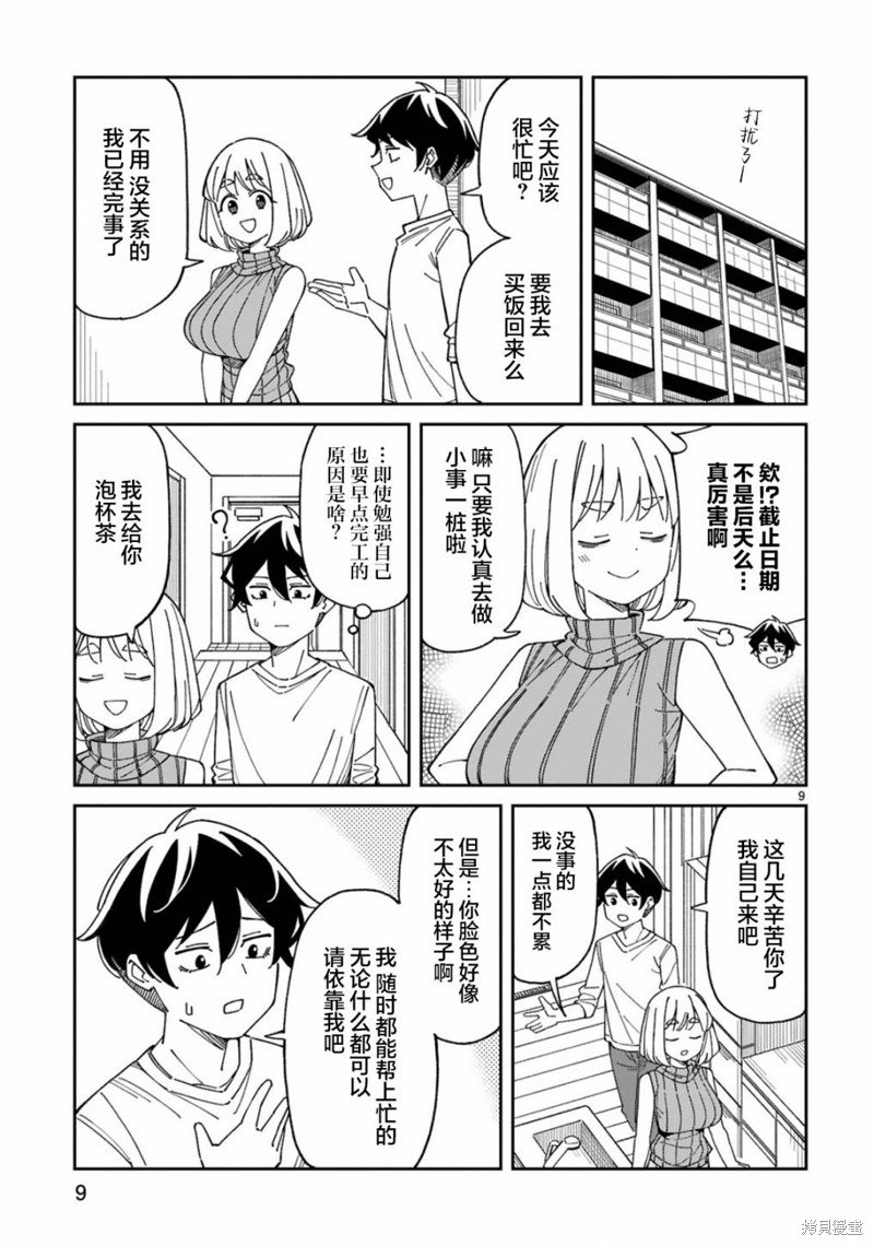 第50话