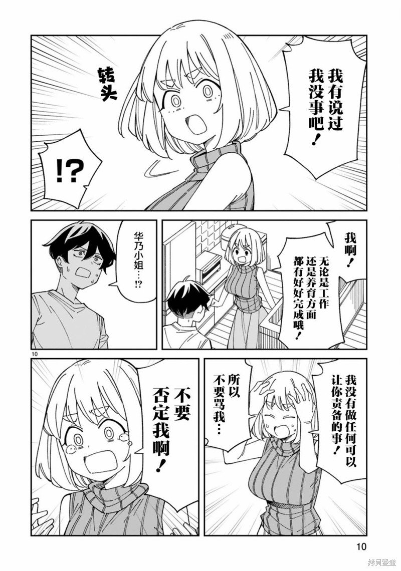 第50话