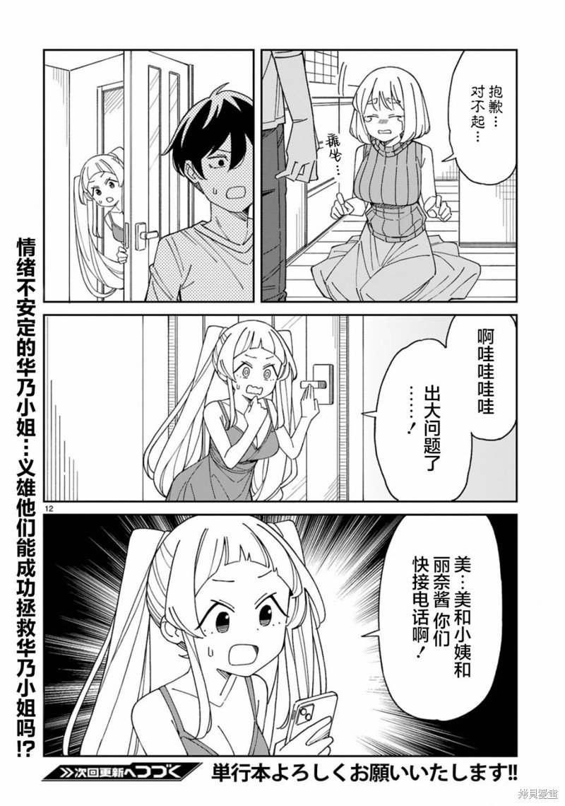第50话