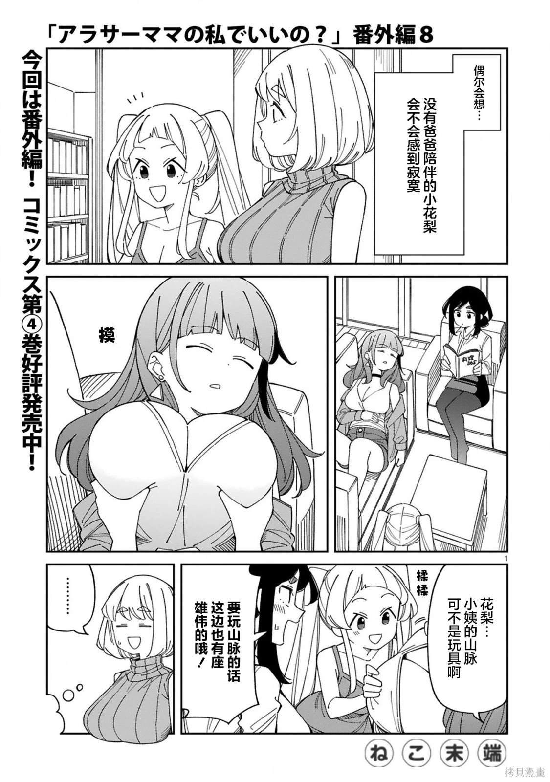 番外8