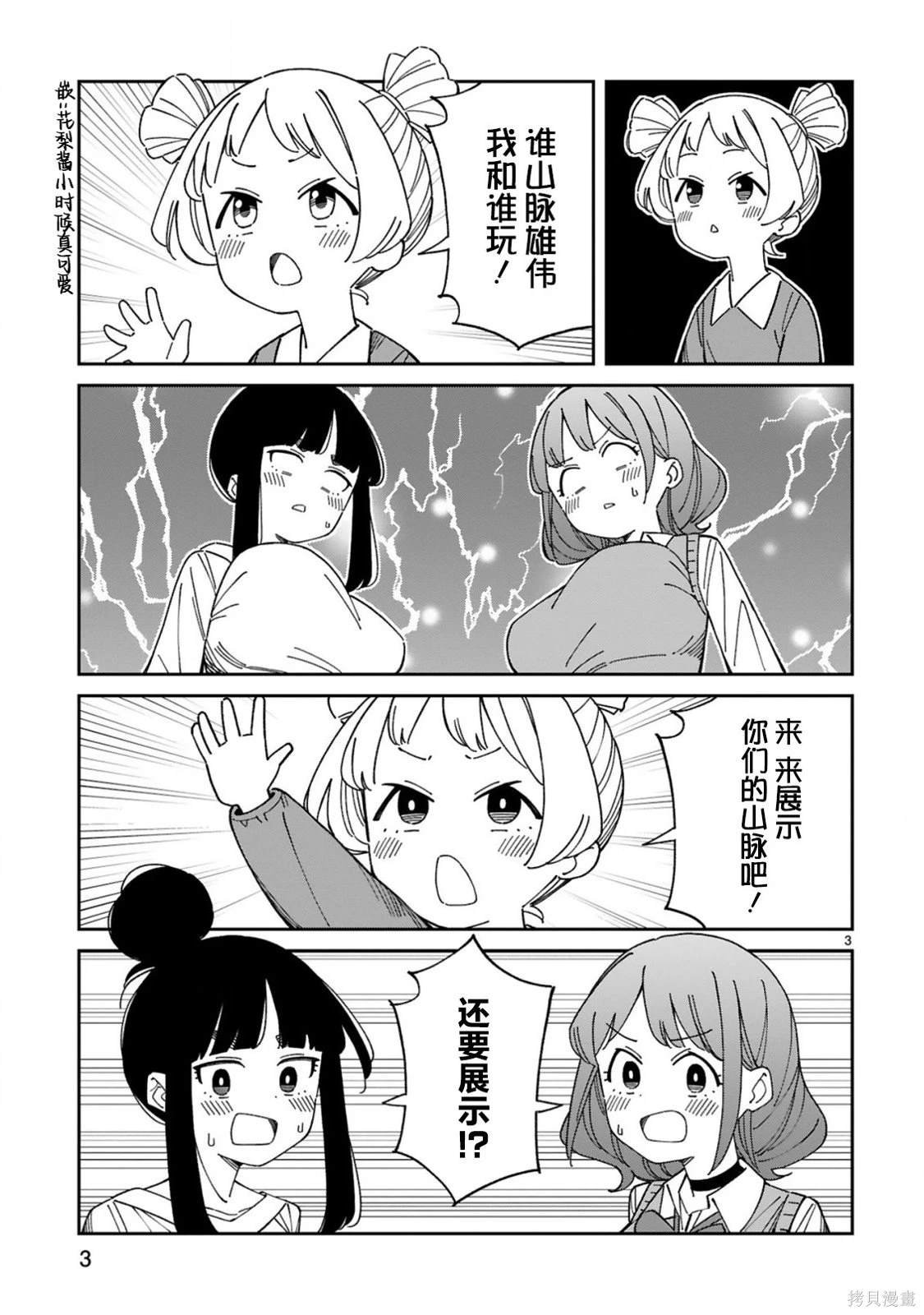 番外8