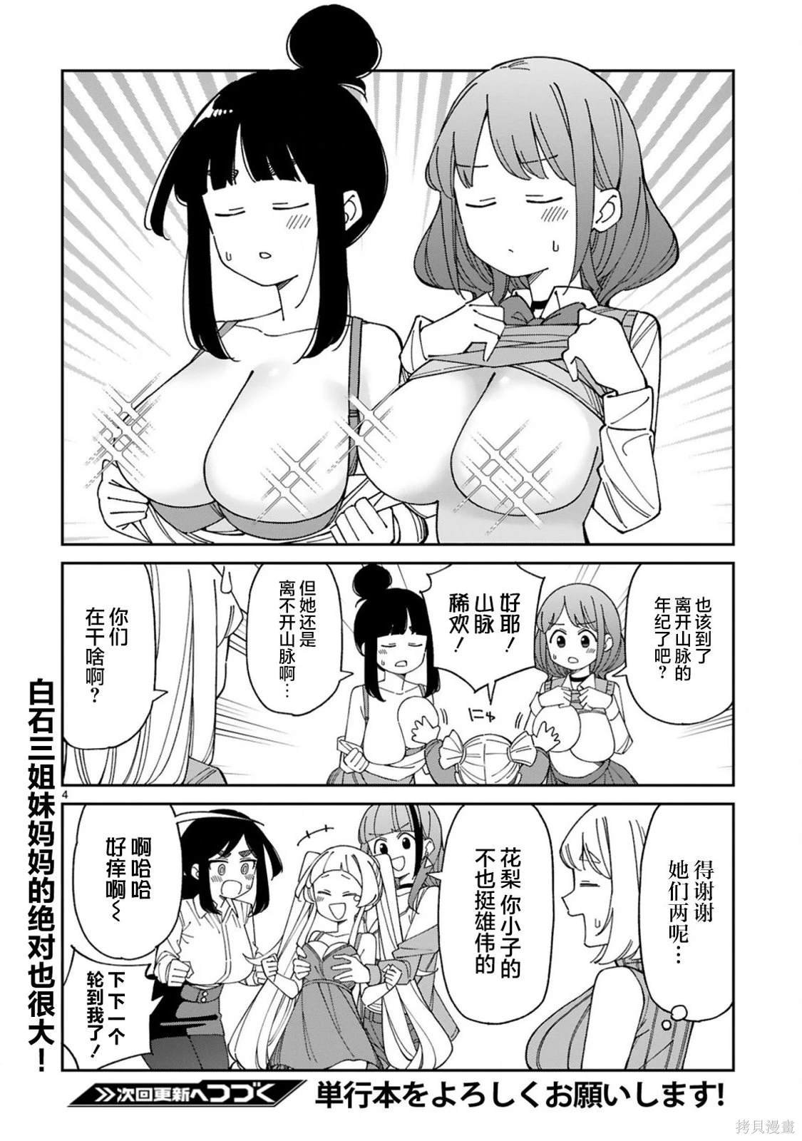 番外8