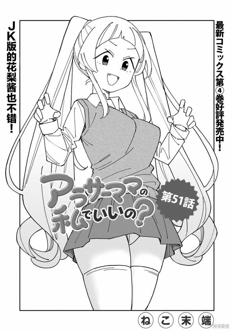 第51话