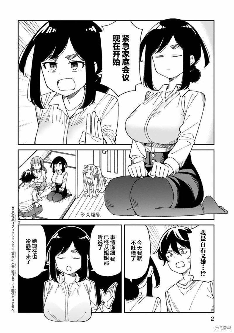 第51话