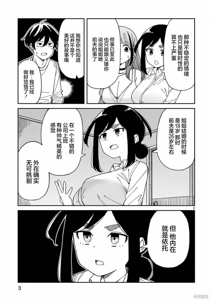 第51话