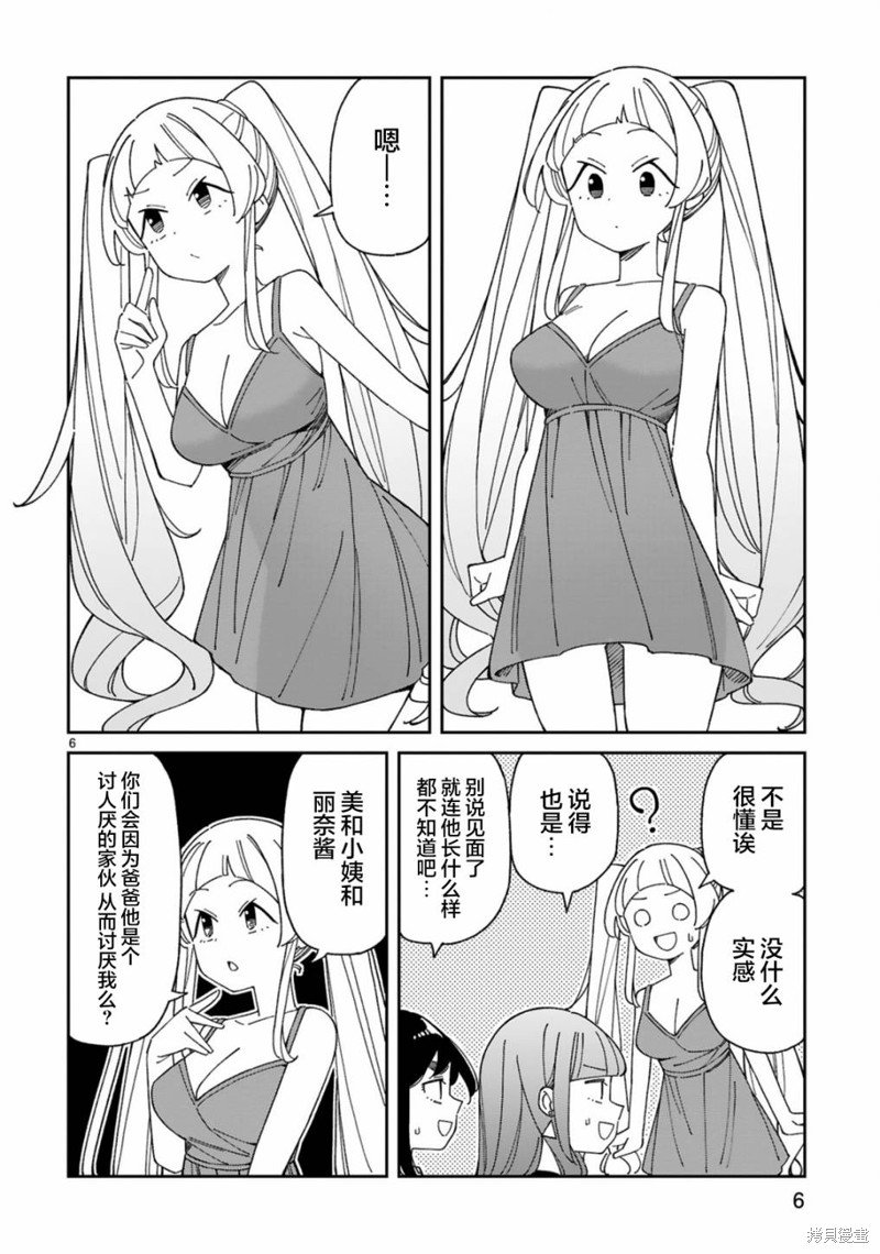 第51话