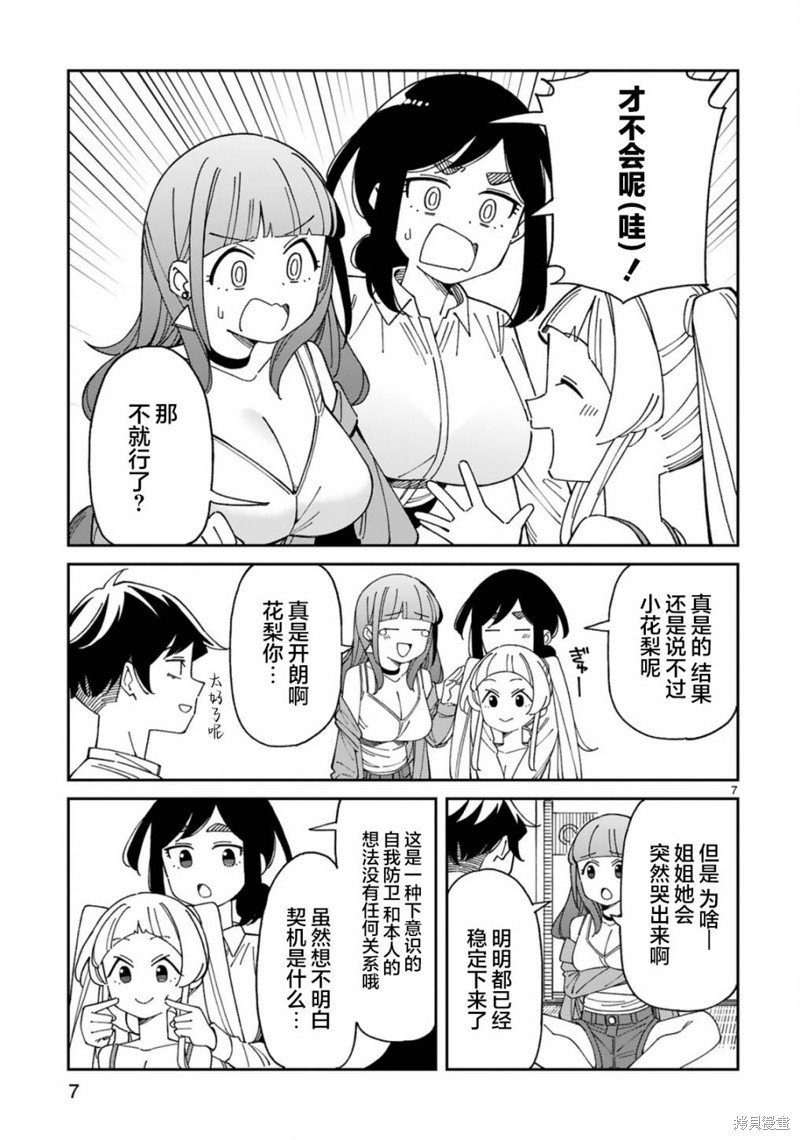 第51话