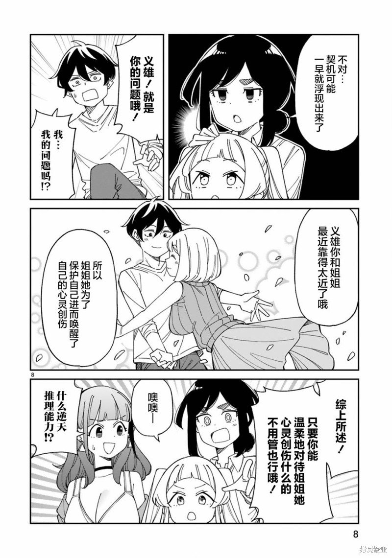 第51话