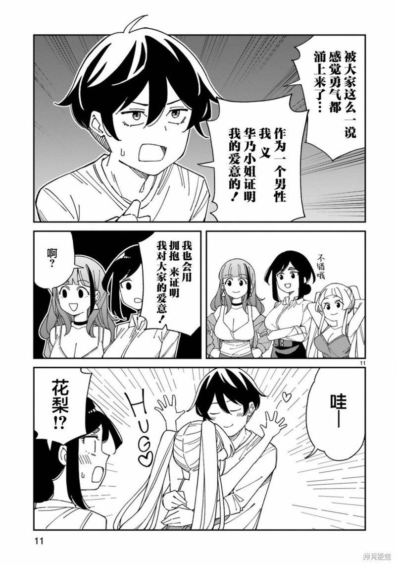 第51话