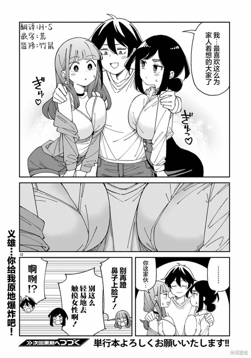 第51话