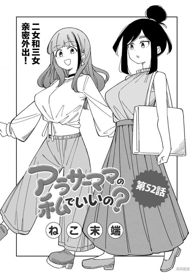 第52话