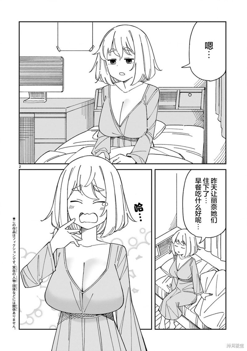 第52话