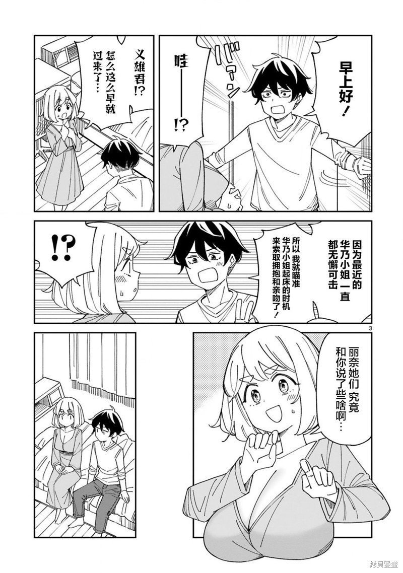 第52话