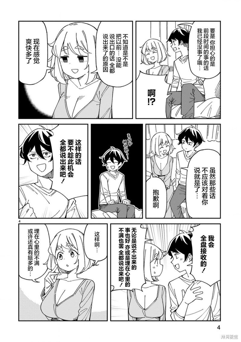 第52话