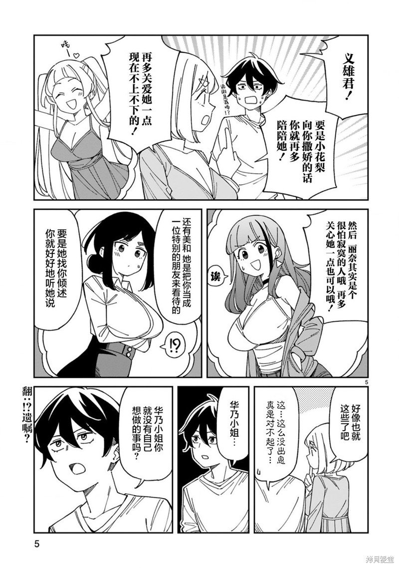 第52话