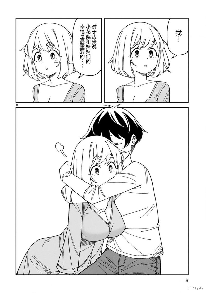 第52话