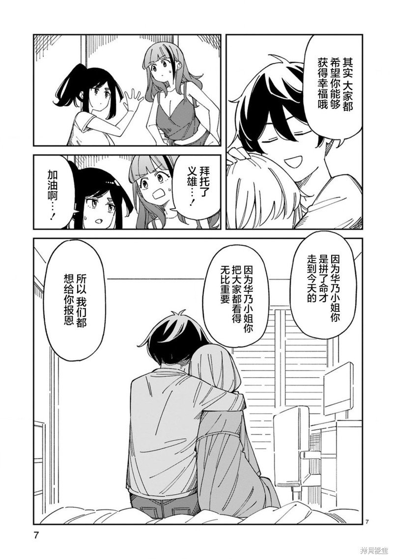 第52话