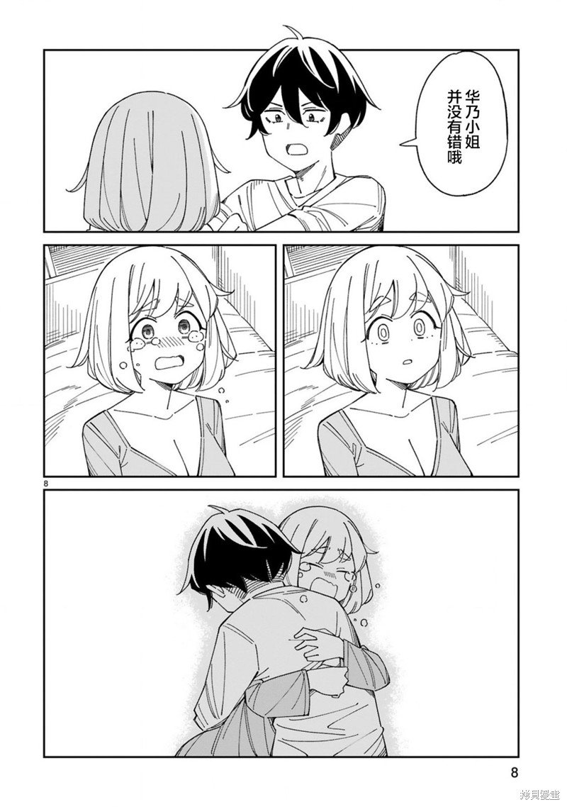 第52话