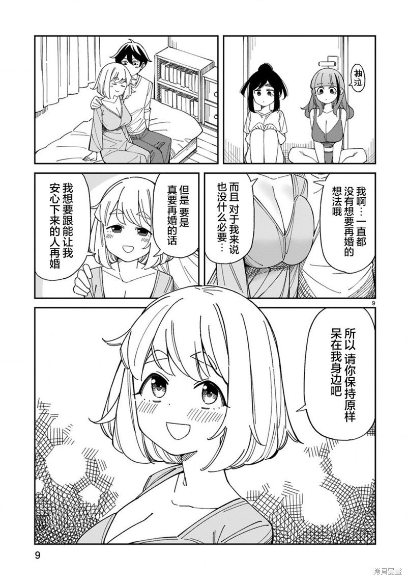 第52话